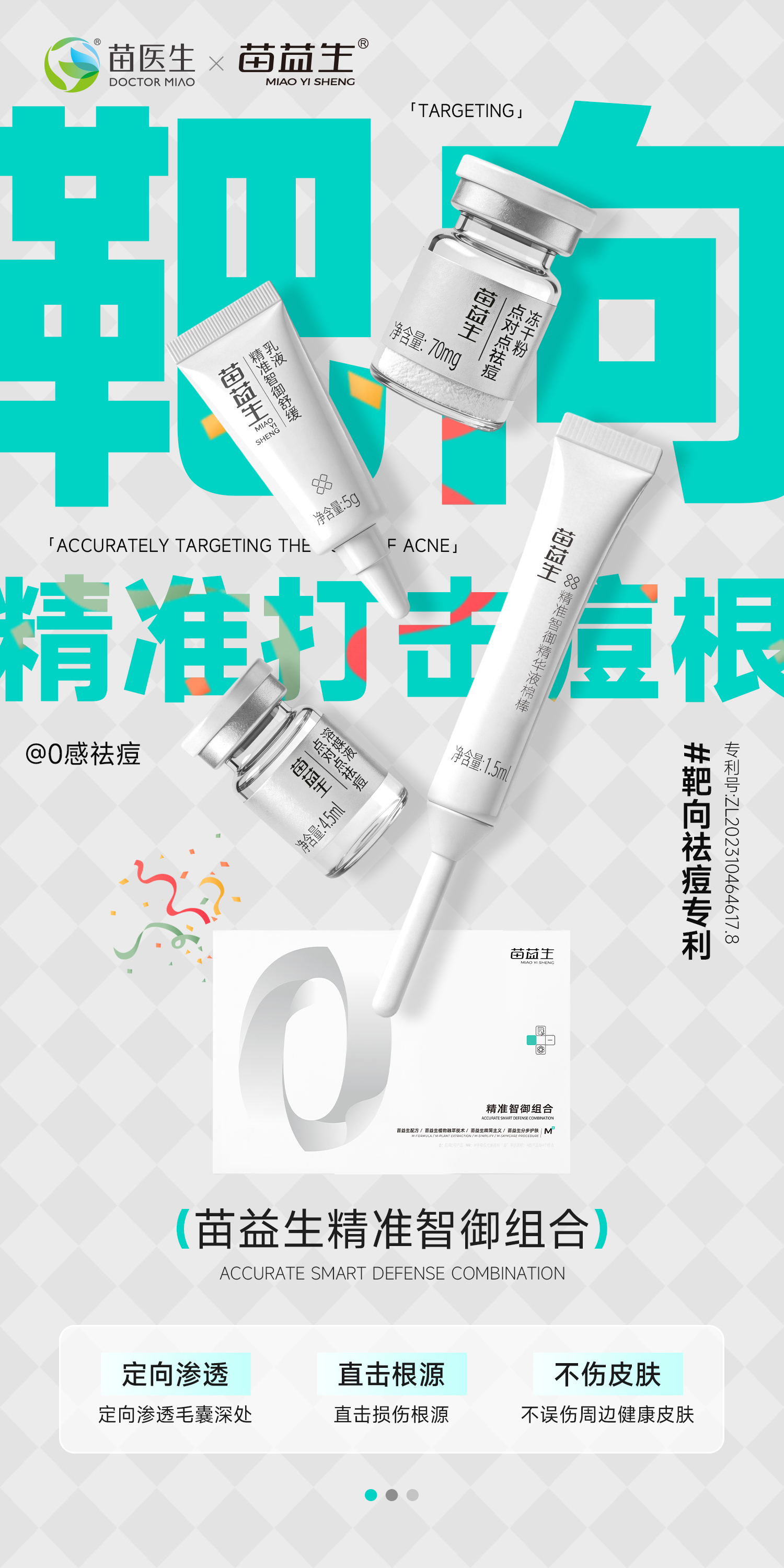 卖点海报7.jpg