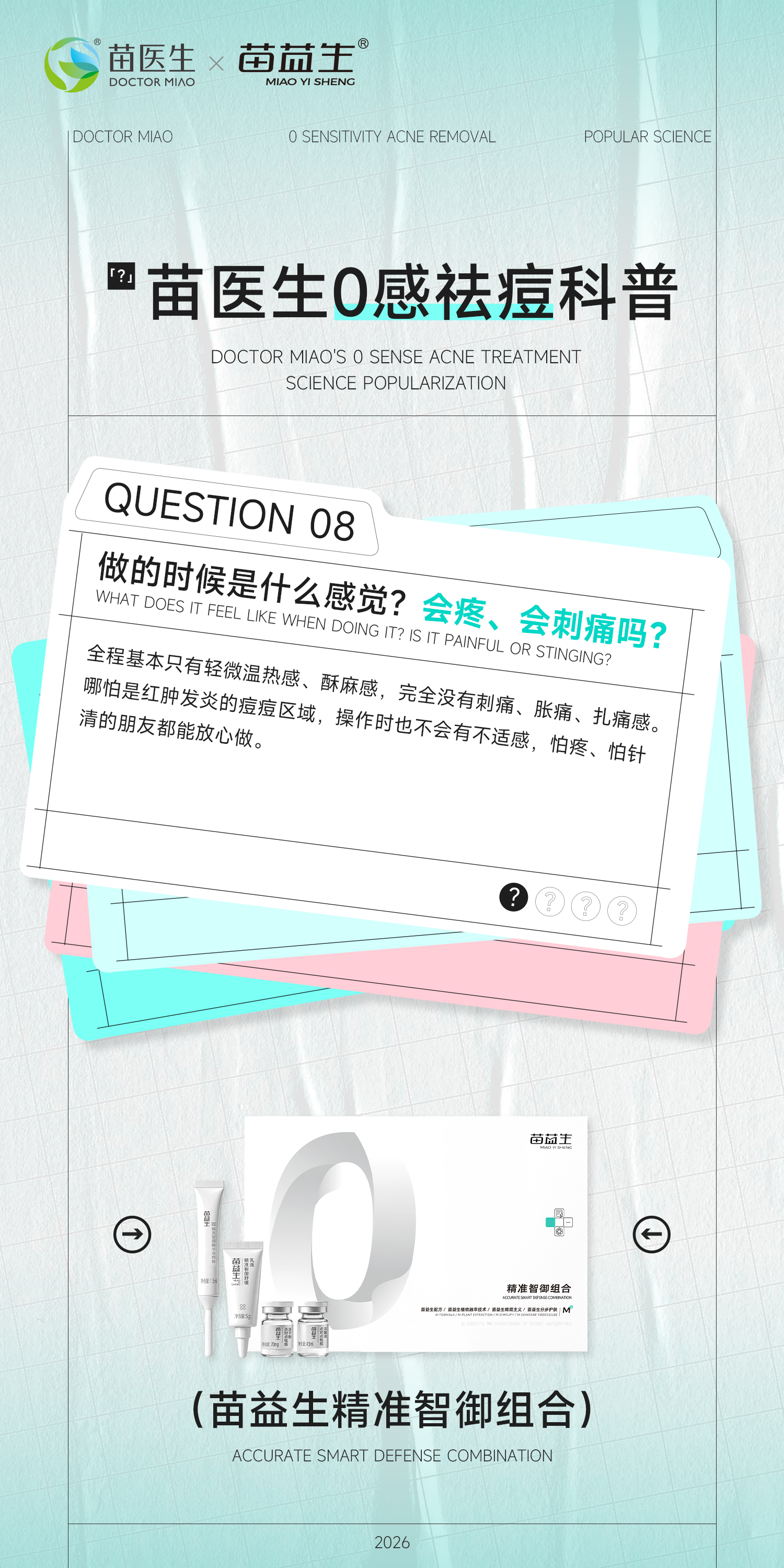科普海报8.jpg