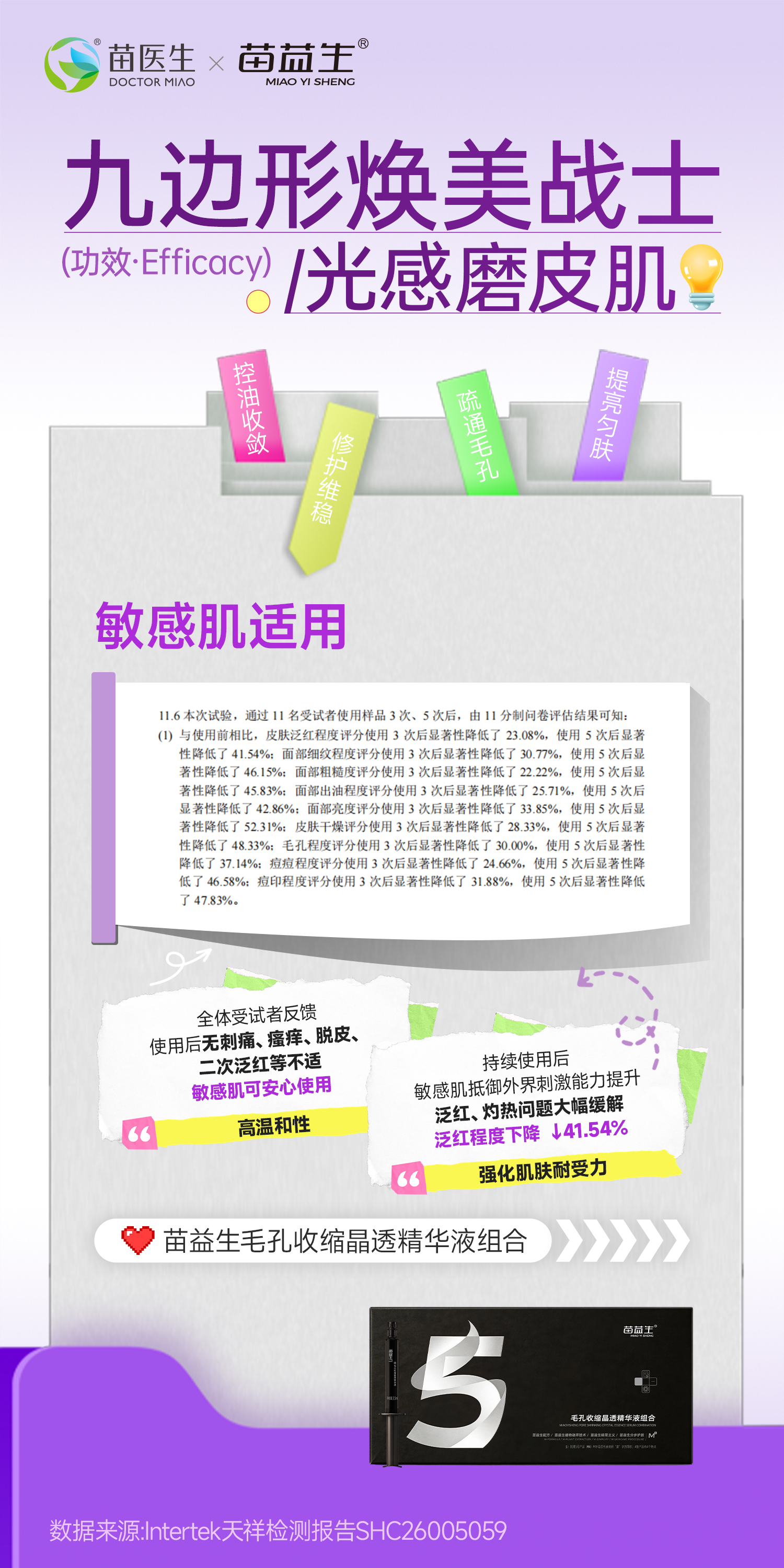 磨皮肌功效海报9.jpg