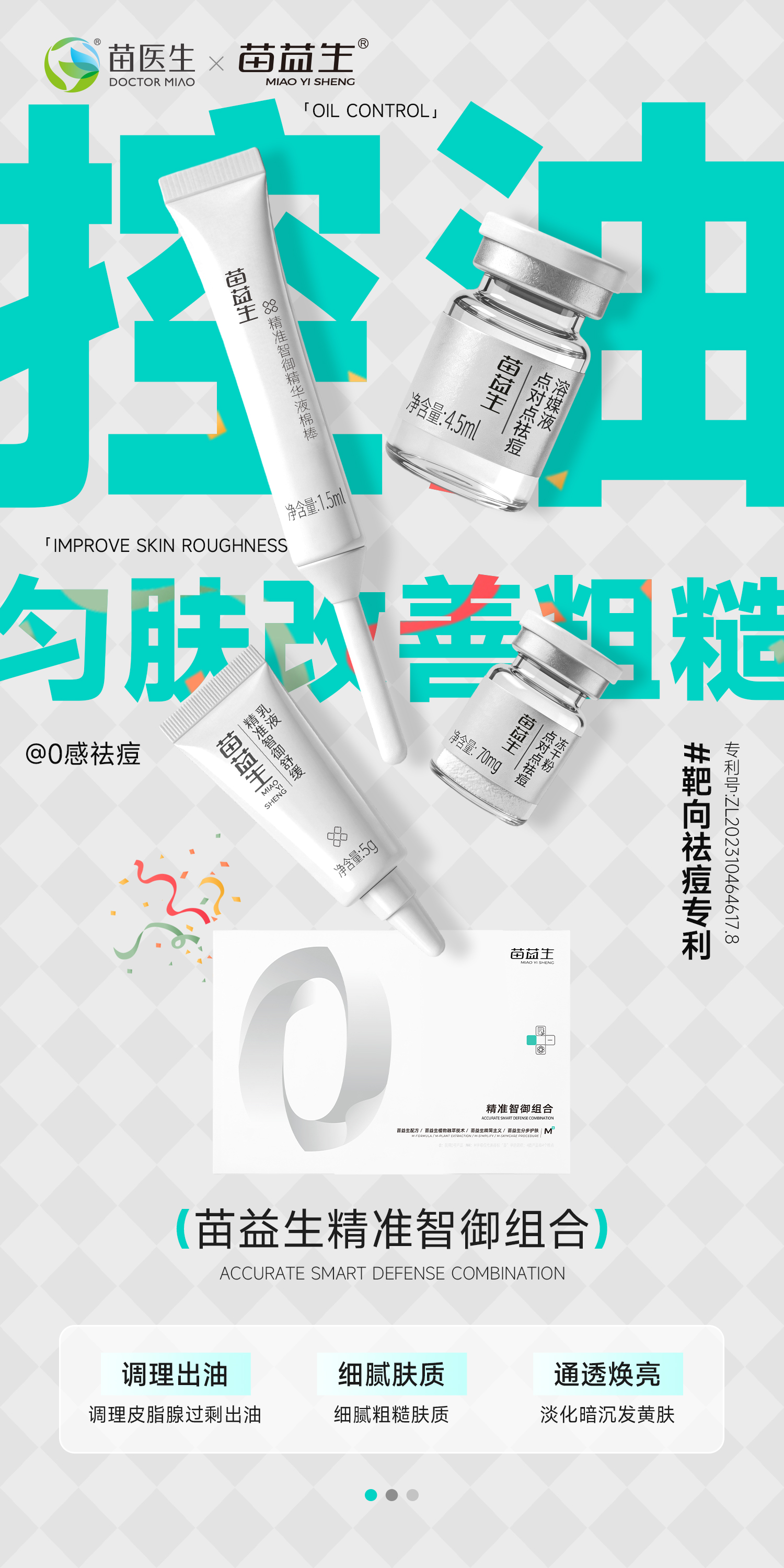 卖点海报9.jpg