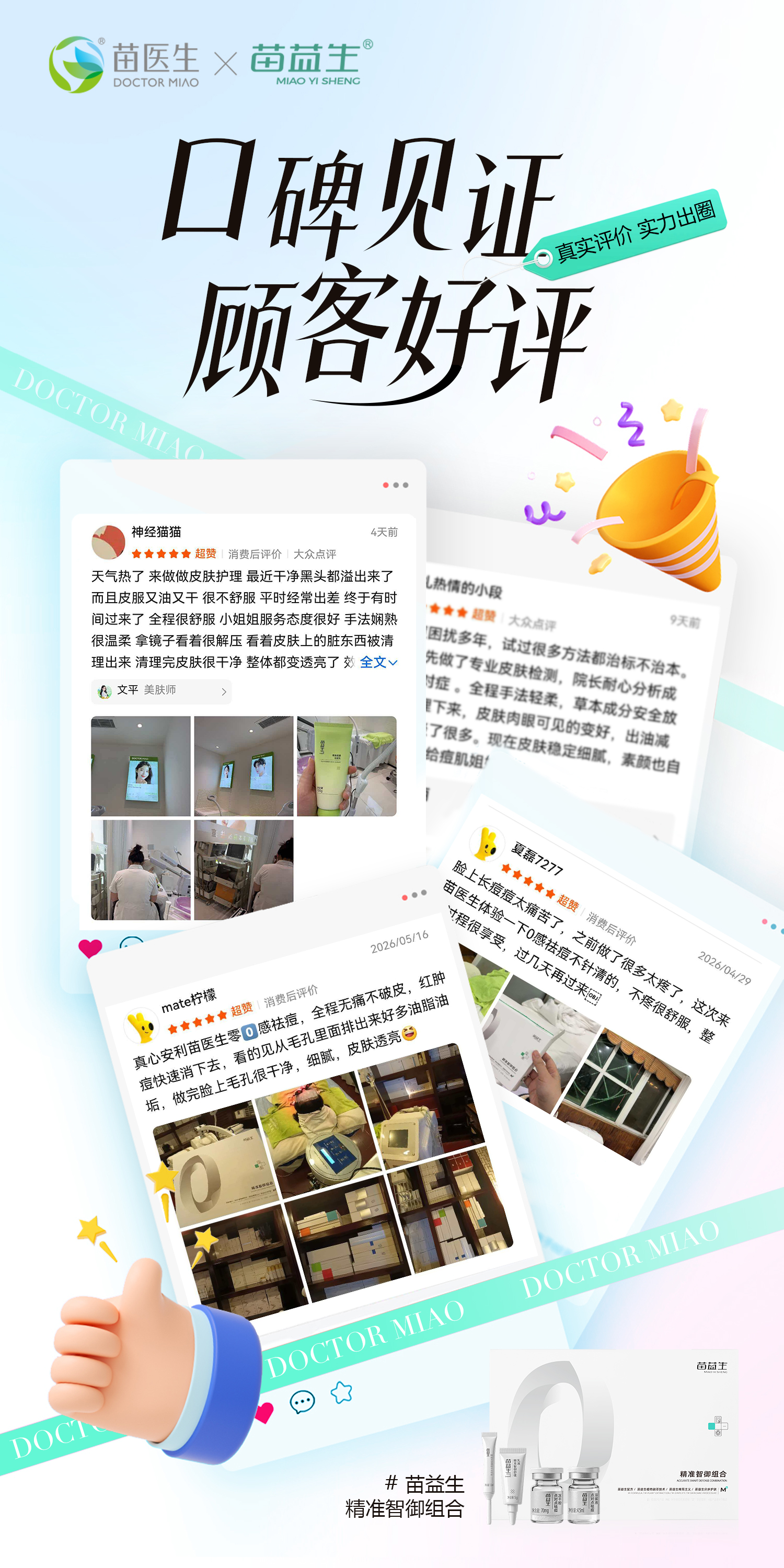 0感祛痘好评7.jpg