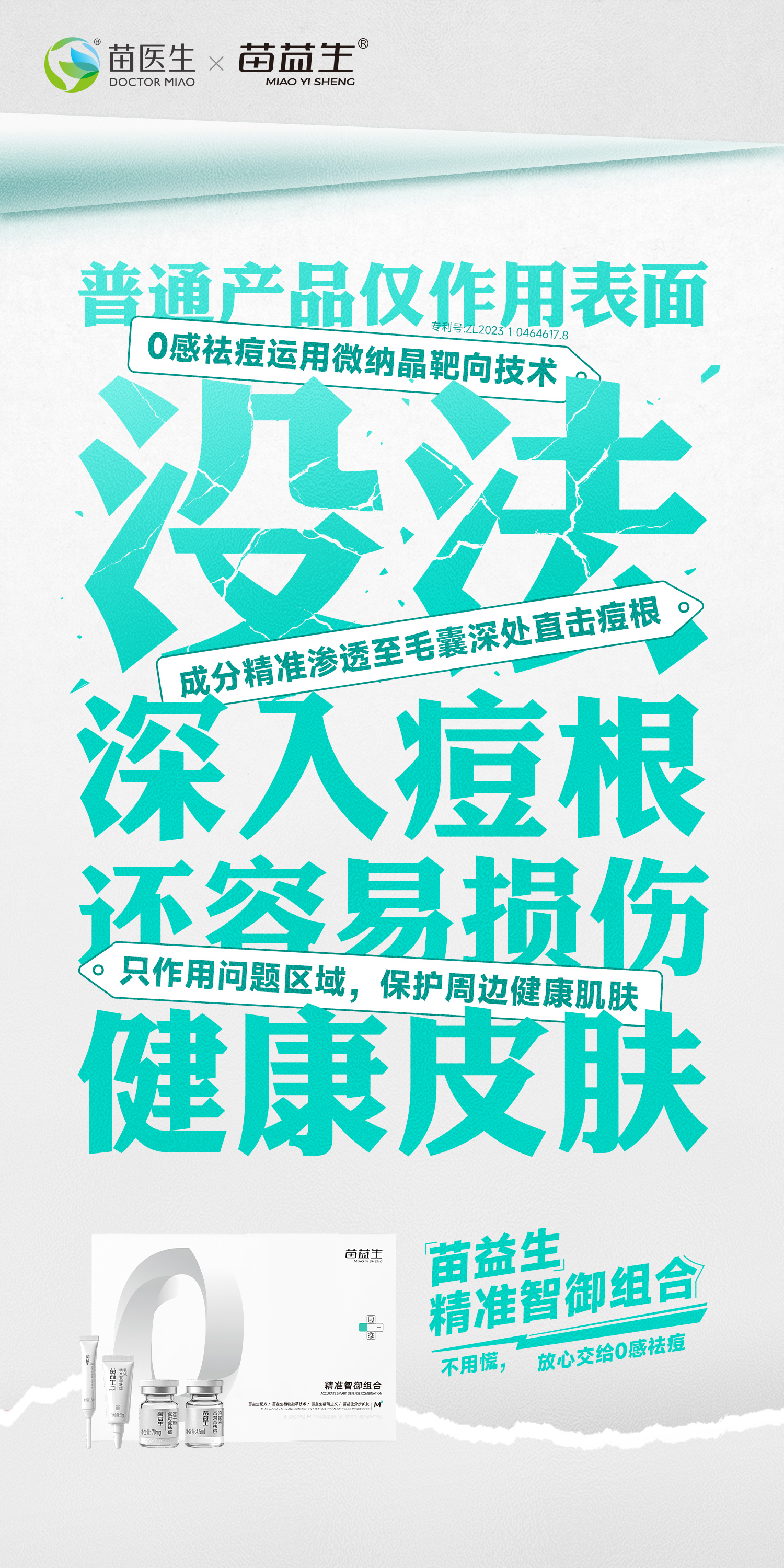 痛点海报2.jpg