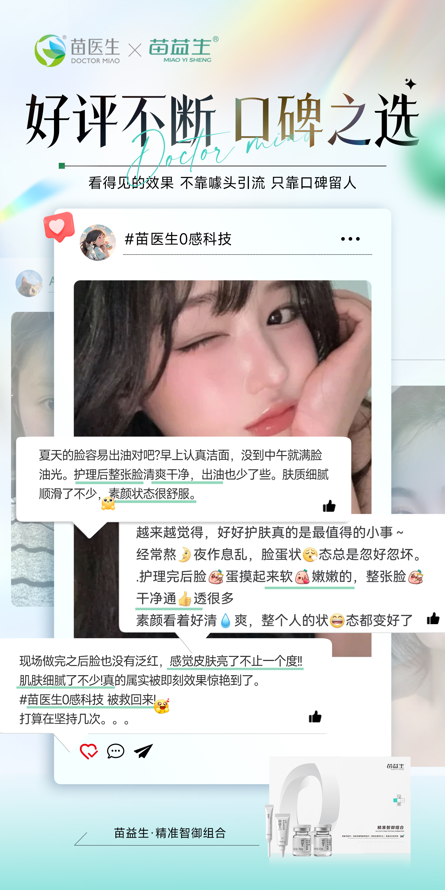 0感祛痘好评2.jpg