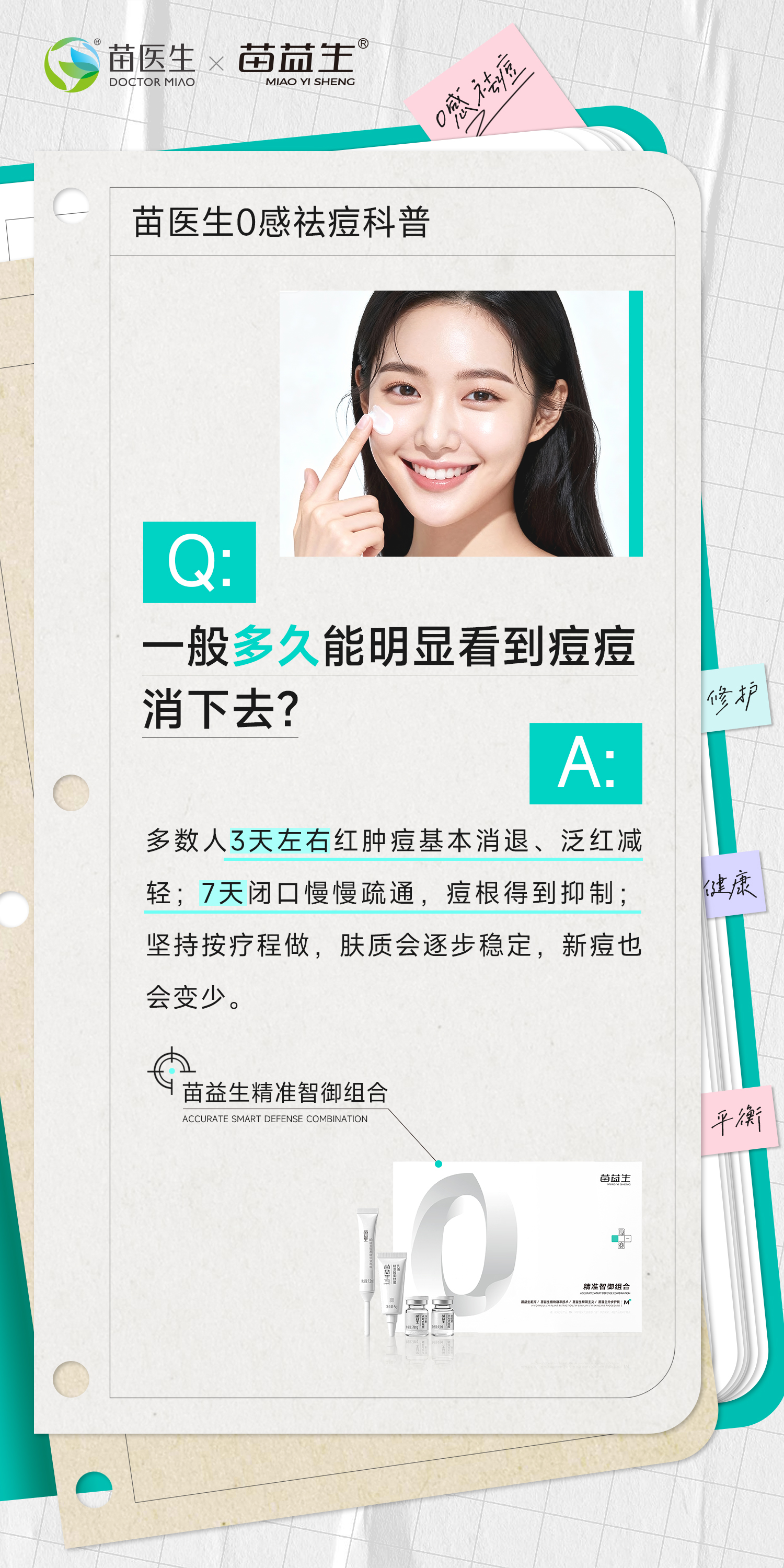 科普海报12.jpg