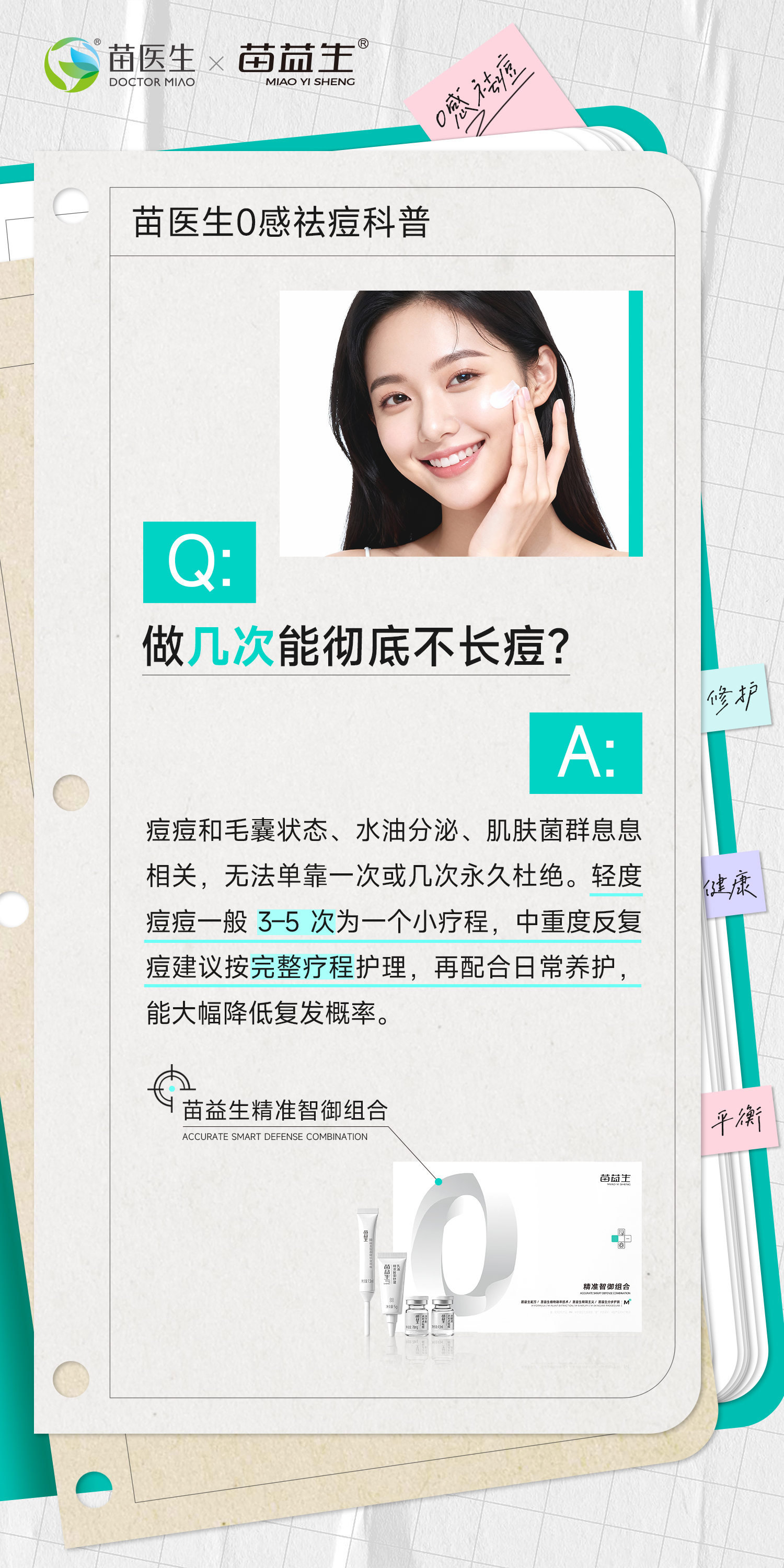 科普海报13.jpg