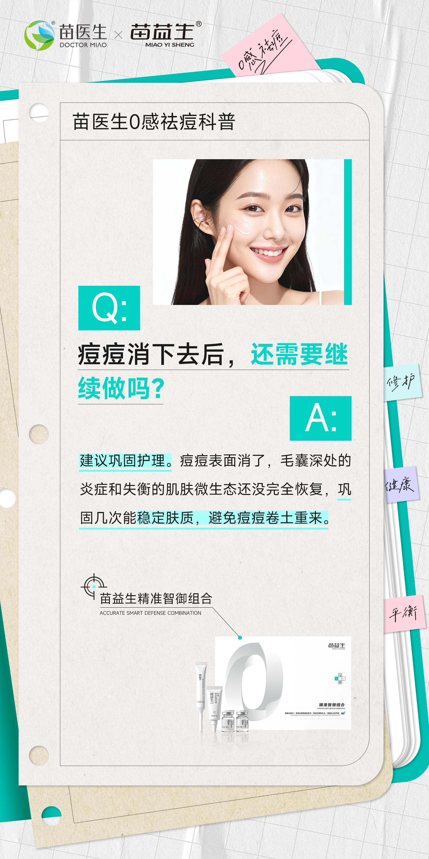 科普海报14.jpg