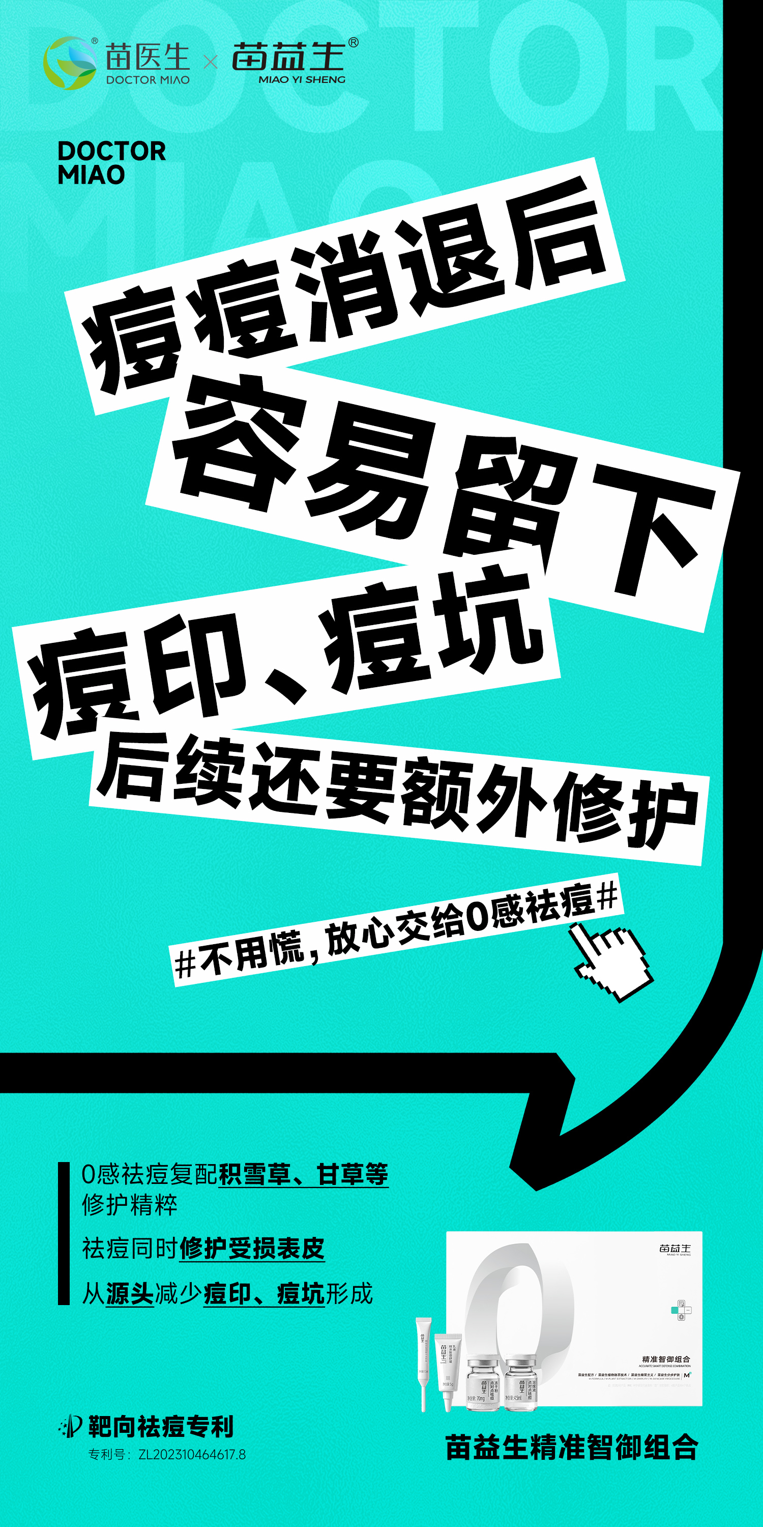 痛点海报6.jpg