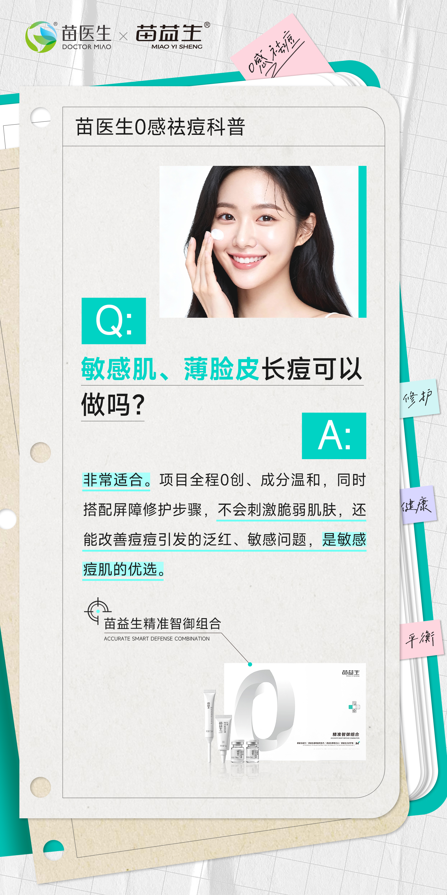 科普海报16.jpg