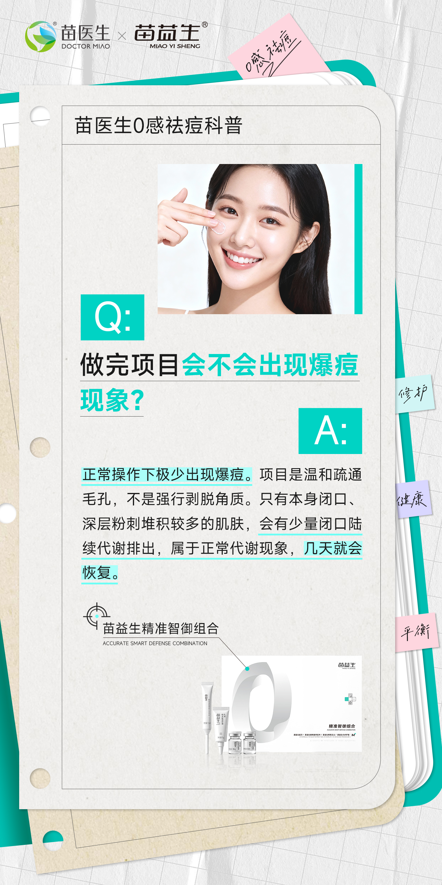 科普海报15.jpg