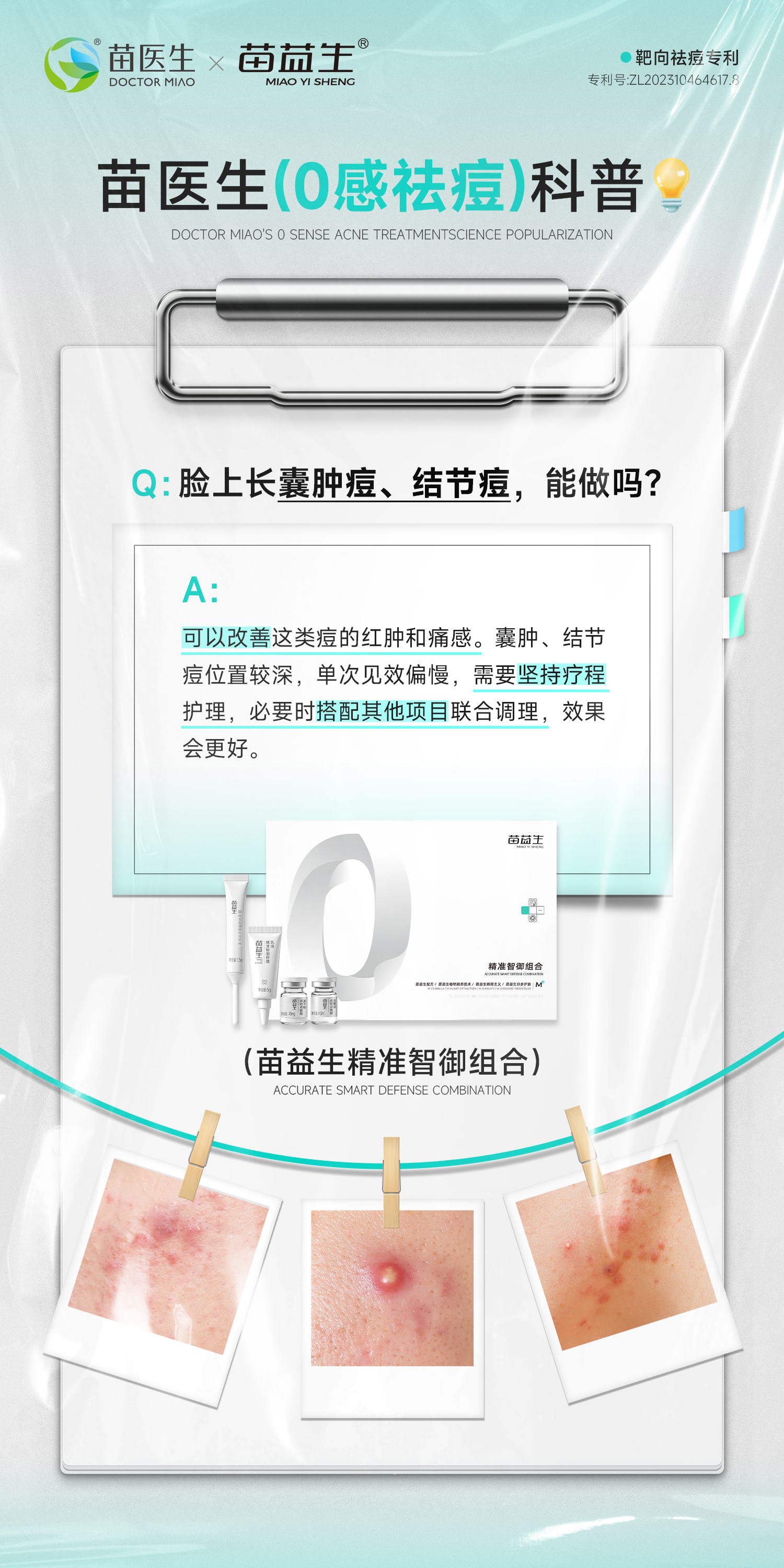 科普海报21.jpg