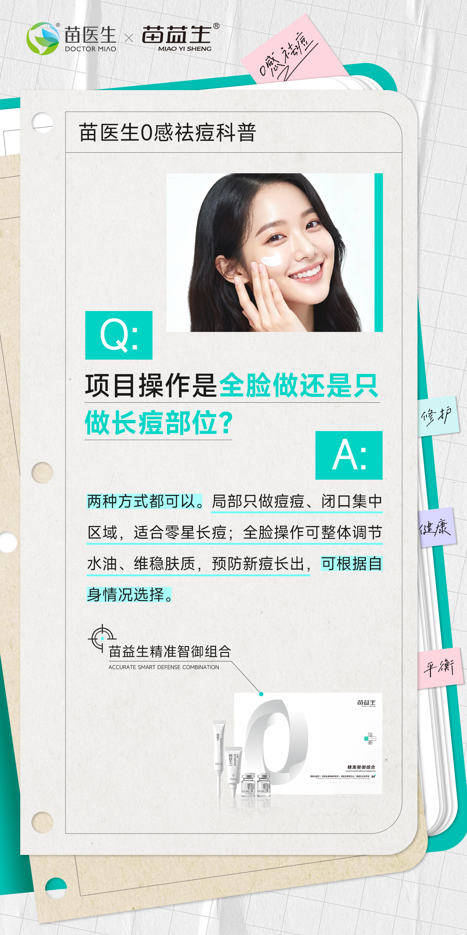 科普海报20.jpg