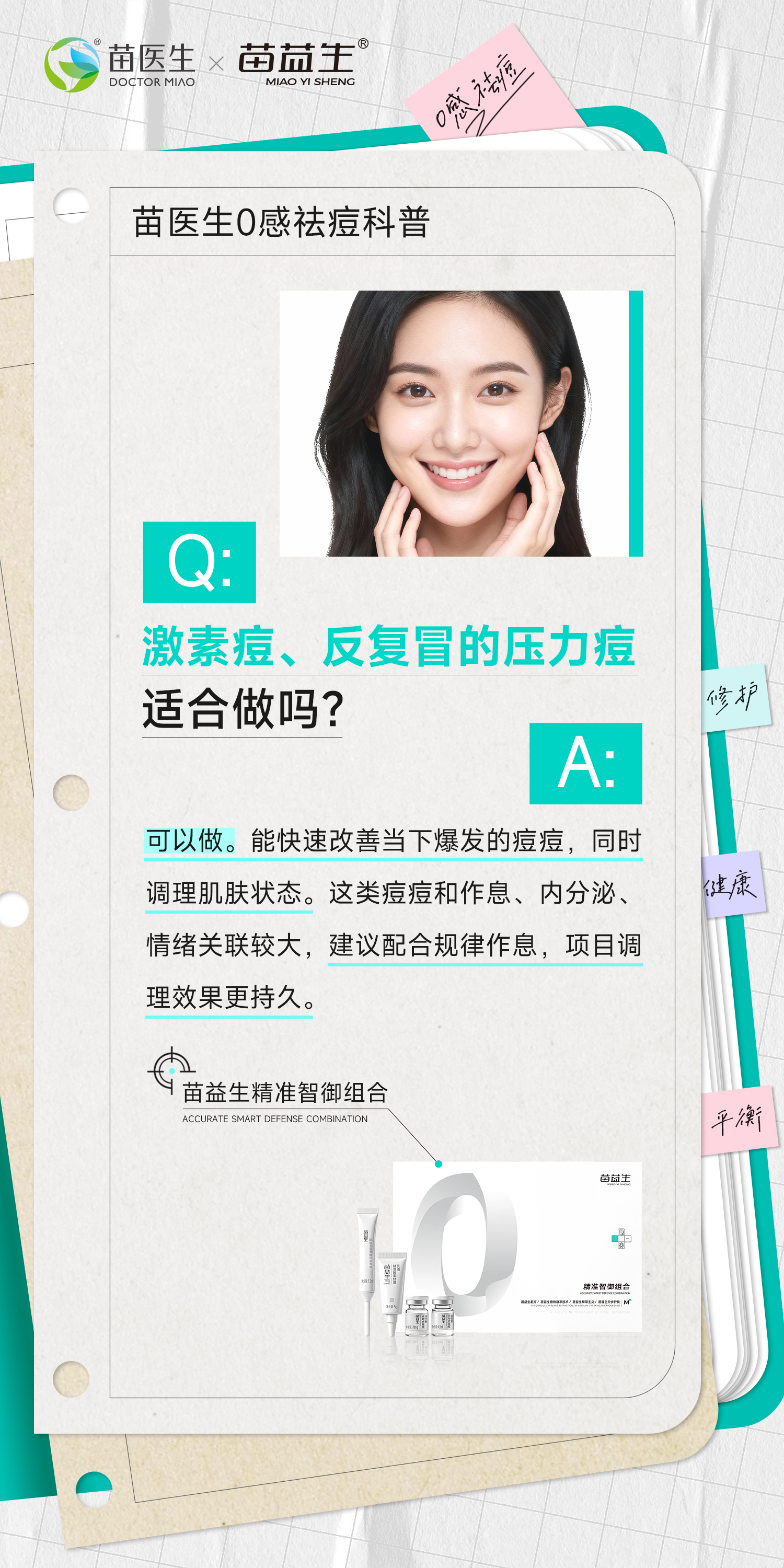 科普海报18.jpg