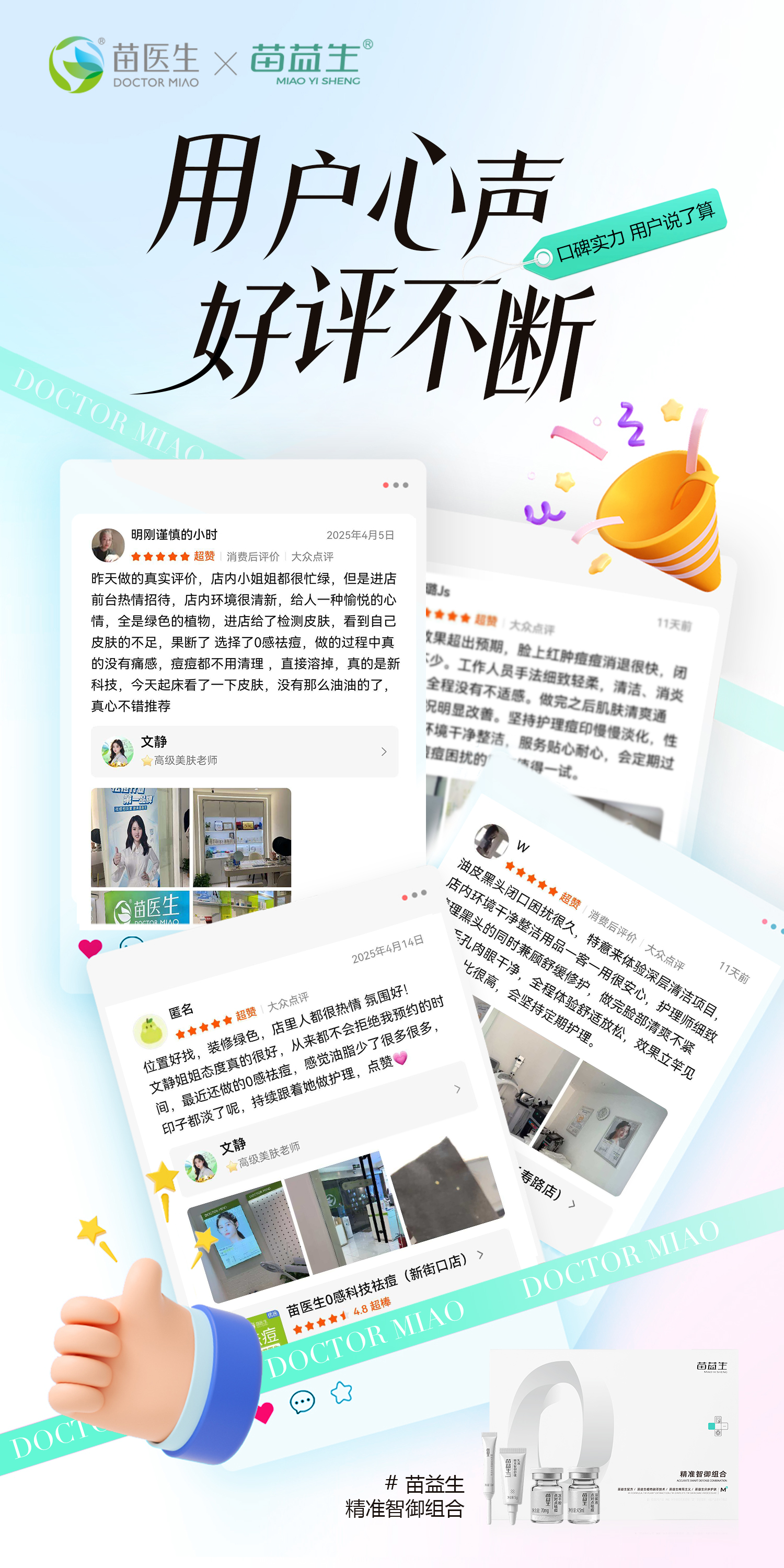 好评海报5.jpg