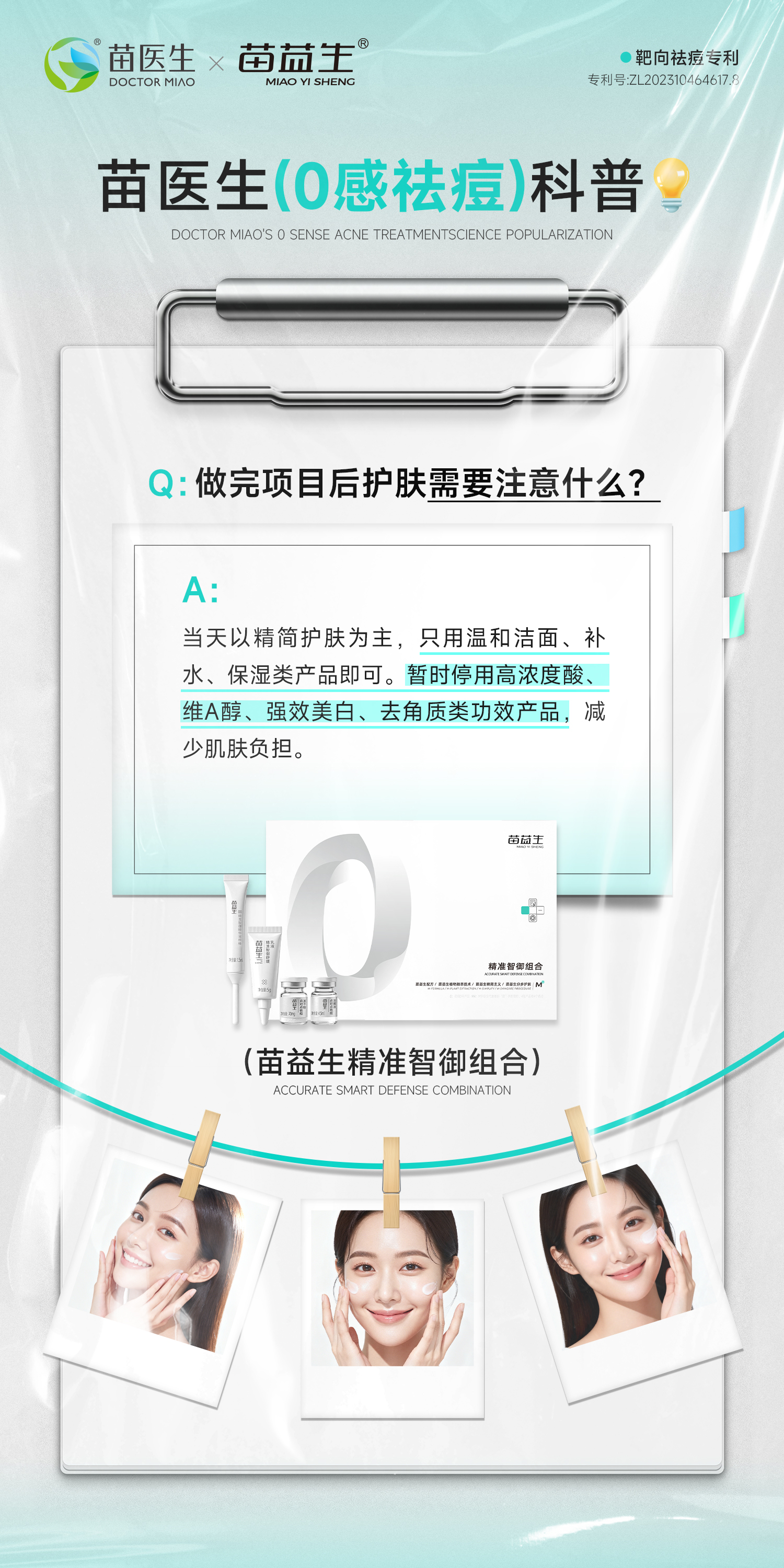 科普海报23.jpg