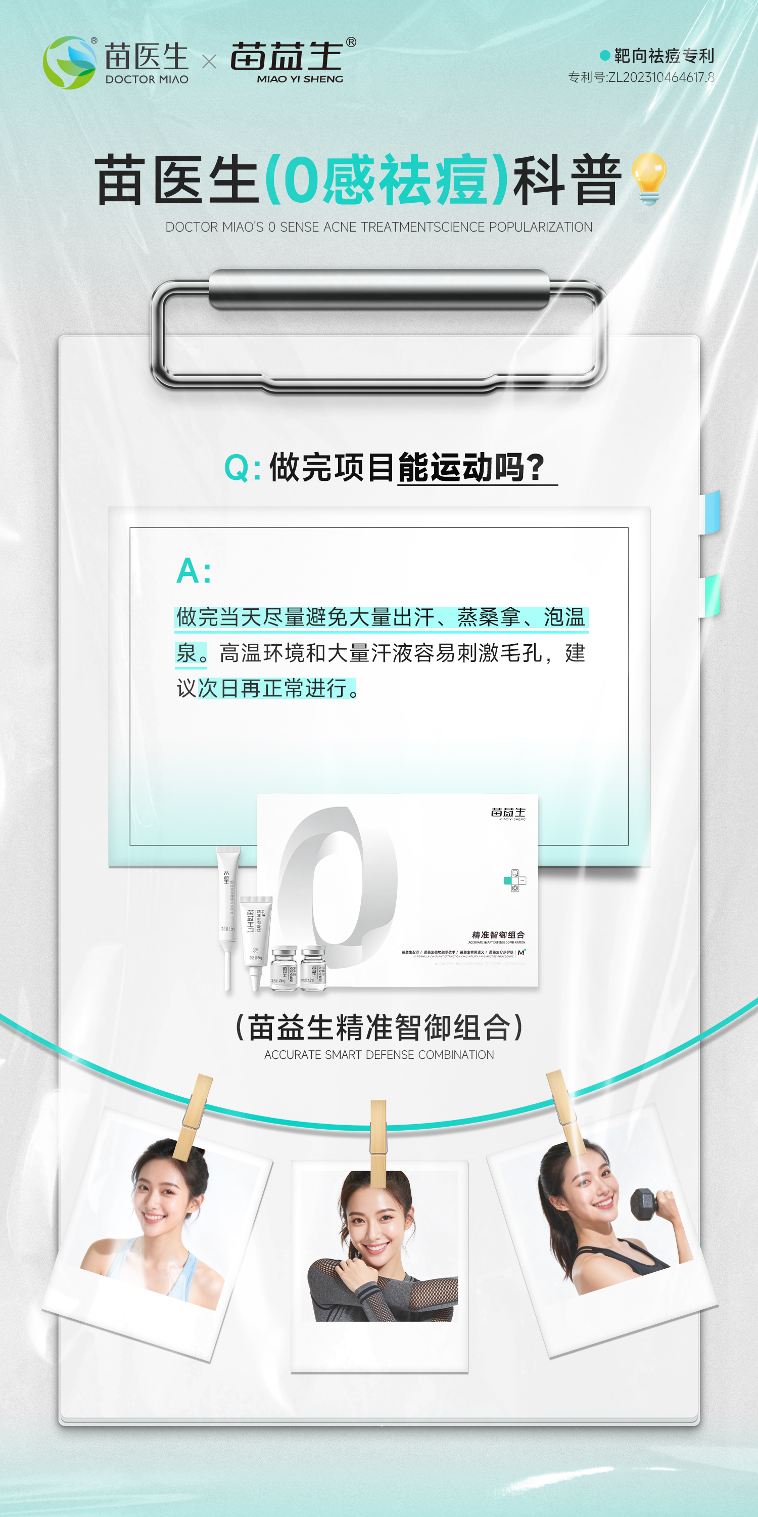 科普海报25.jpg