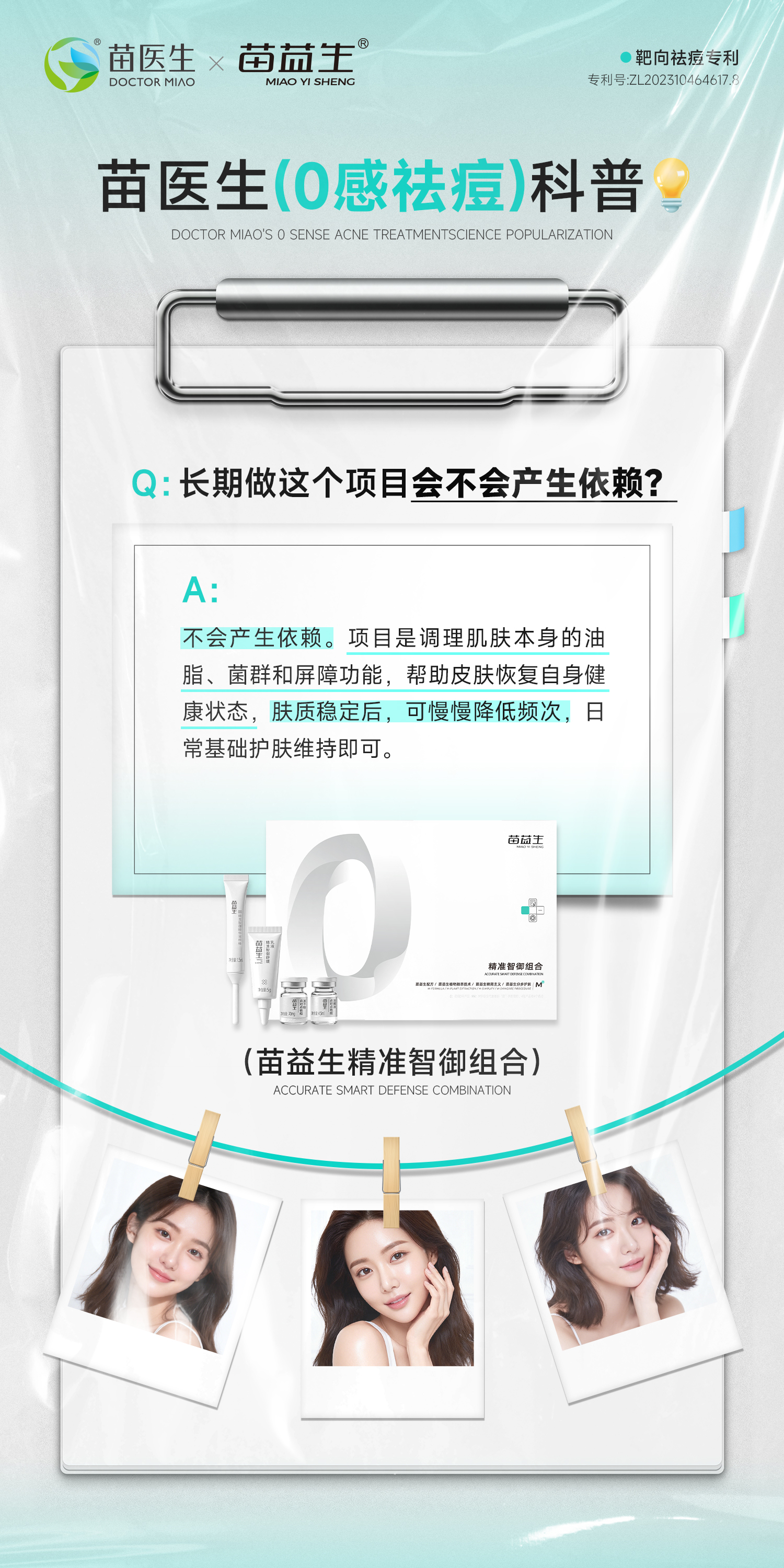 科普海报27.jpg