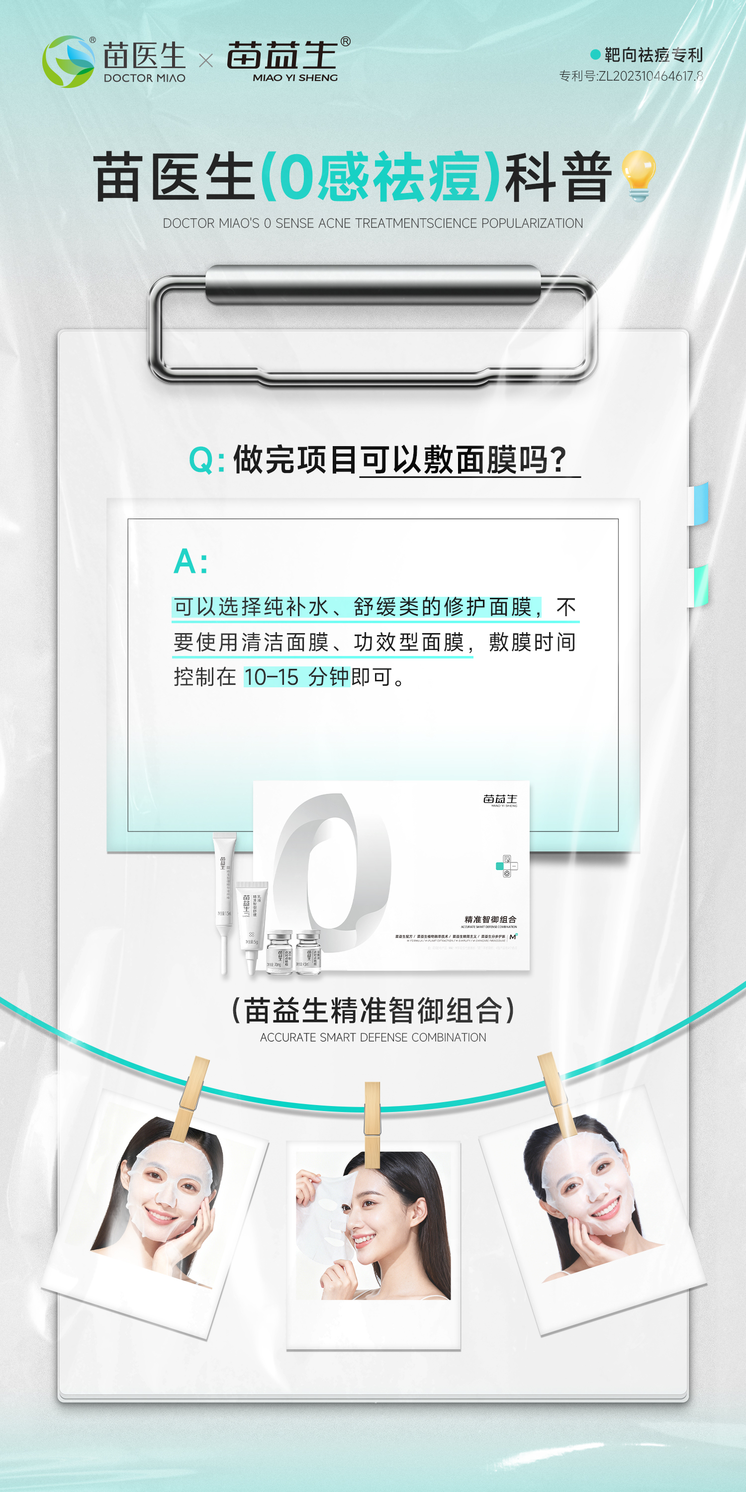 科普海报24.jpg