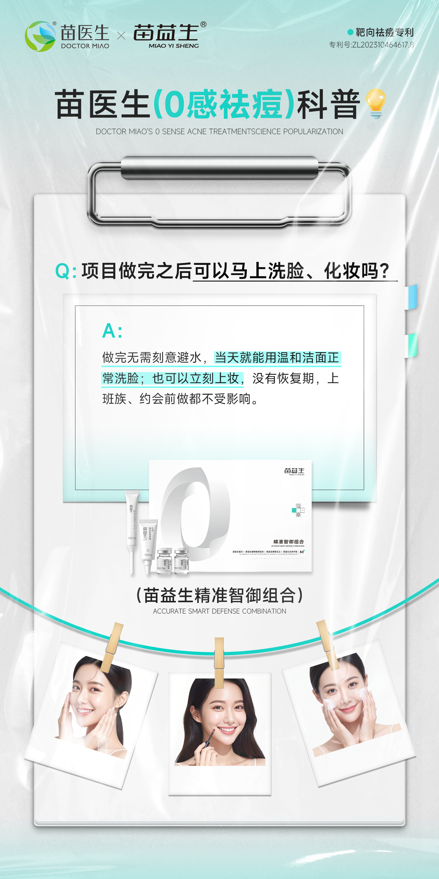 科普海报22.jpg