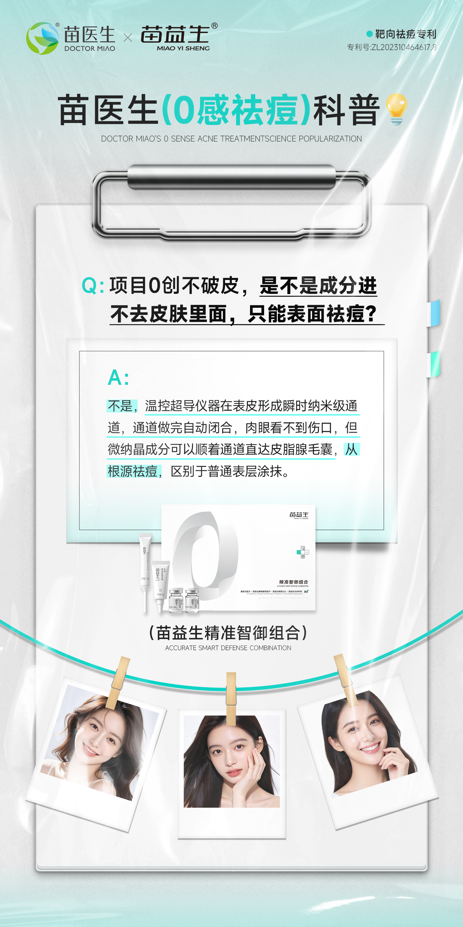 科普海报30.jpg