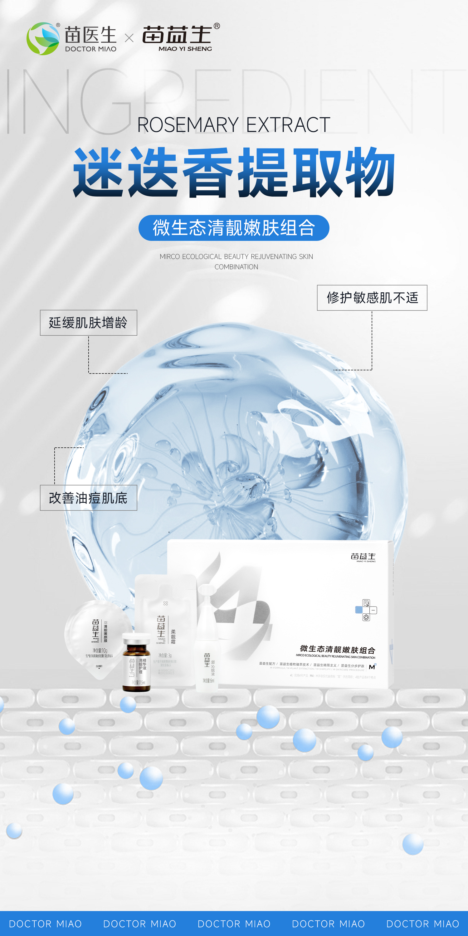 微生态成分1.jpg