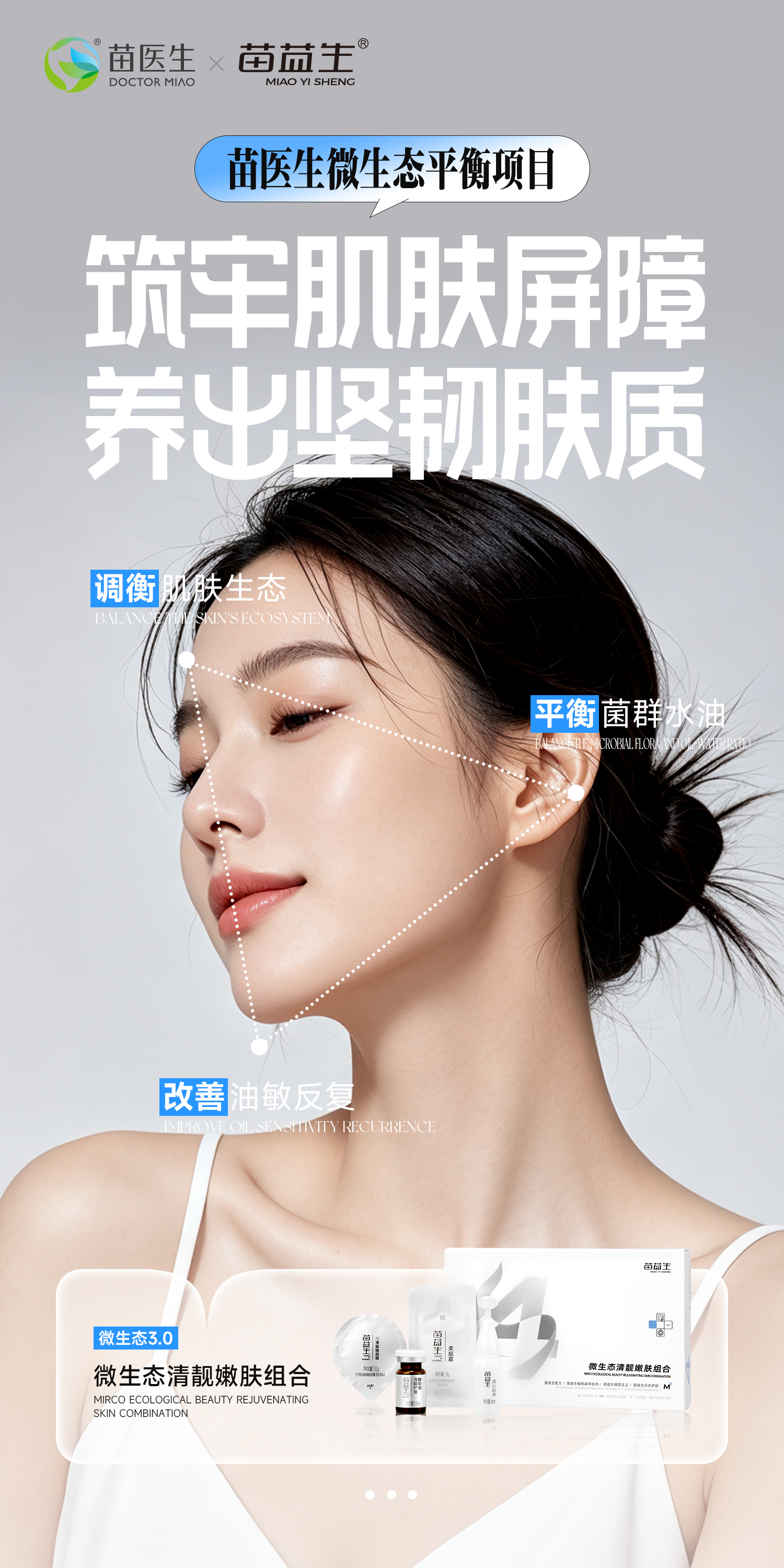 微生态项目2.jpg
