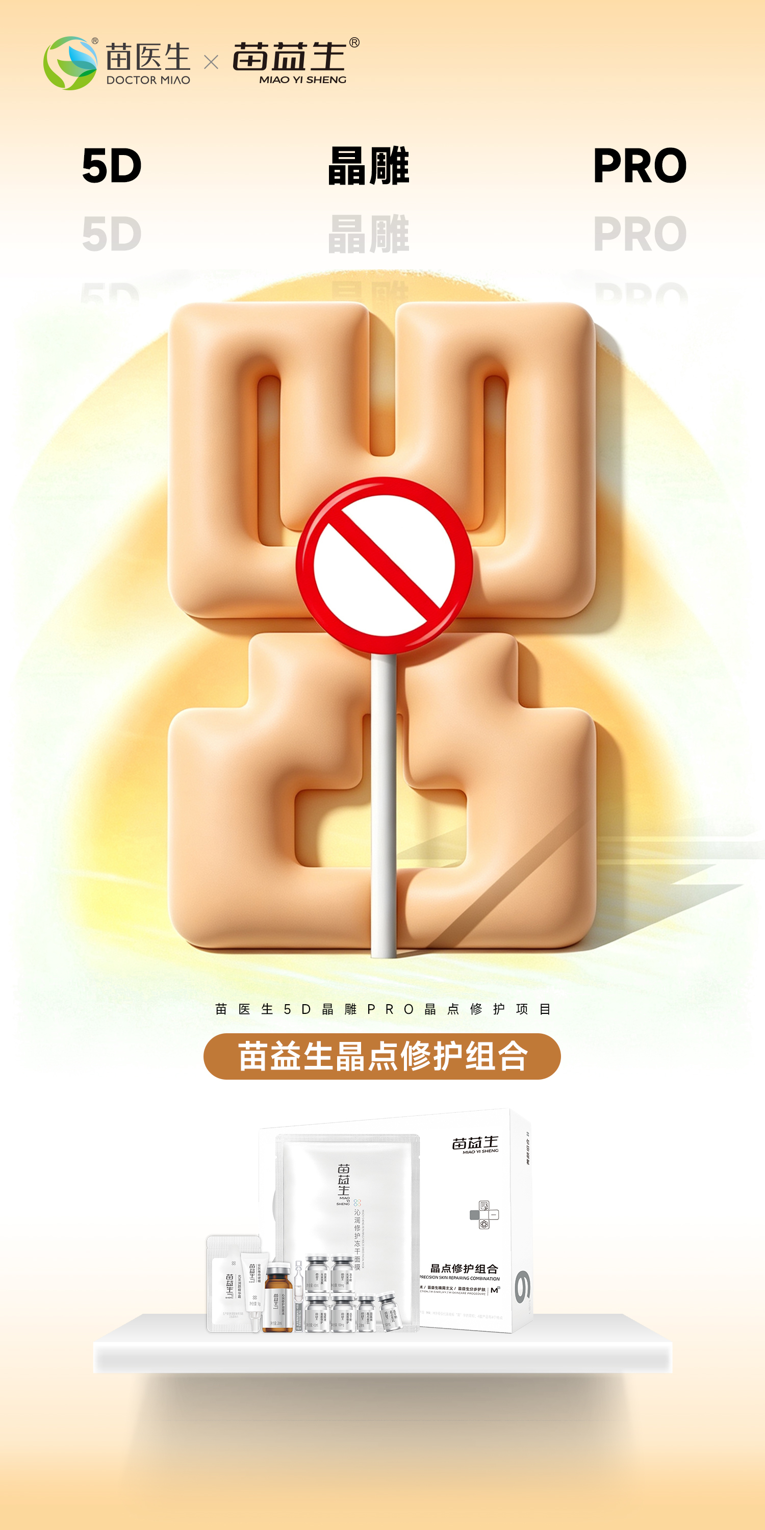 5D晶雕PRO-晶点大字报.jpg