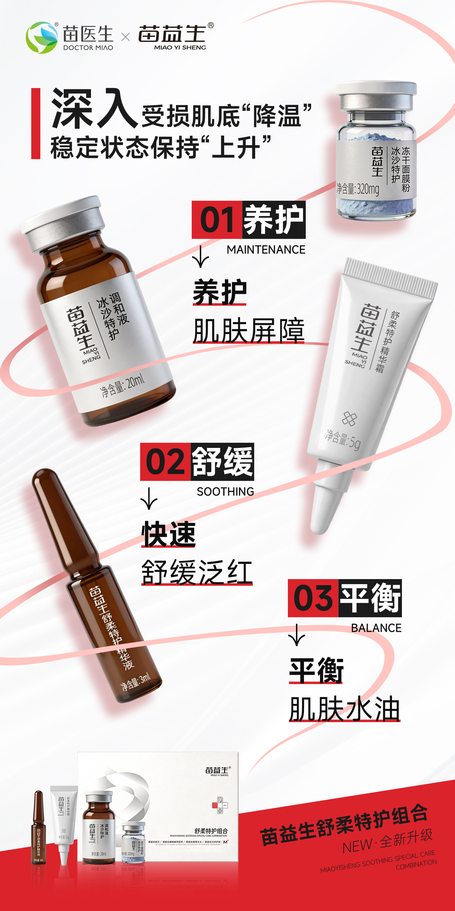 舒柔特护项目1.jpg